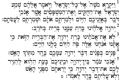Deuteronomy 5:1-5 Hebrew