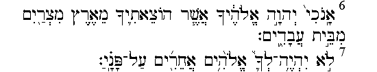 Deuteronomy 5:6-7 Hebrew