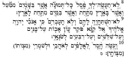 Deuteronomy 5:8-10 Hebrew